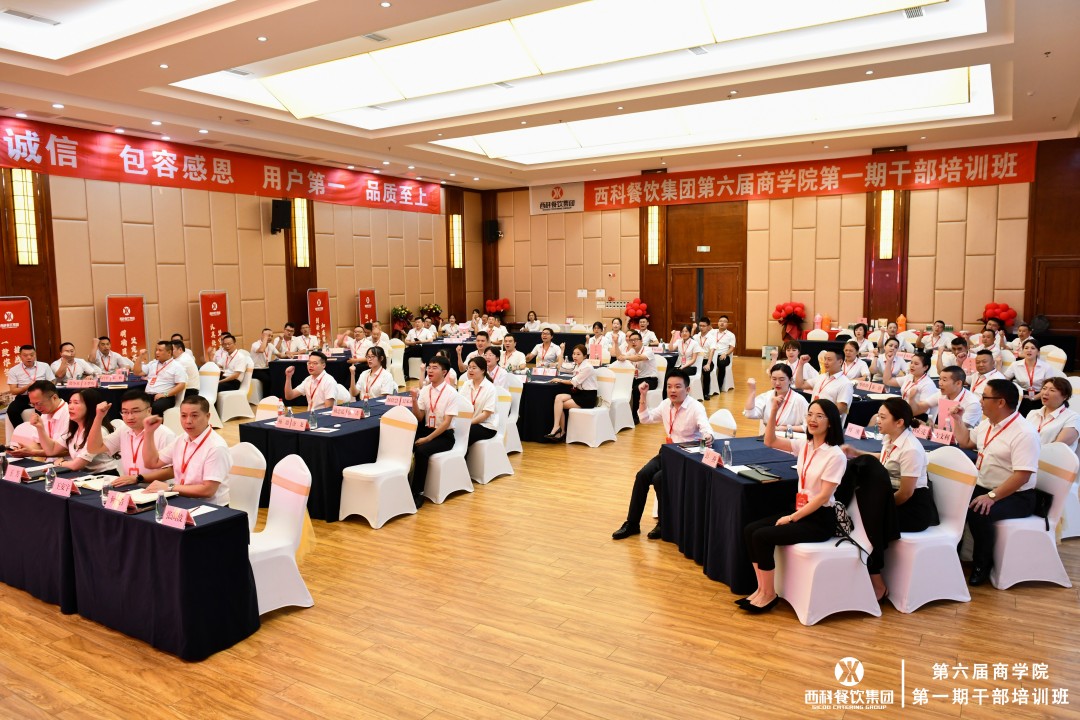 凝心聚力 使命必达 | 亿万先生mr餐饮集团第六届第一期干部培训班