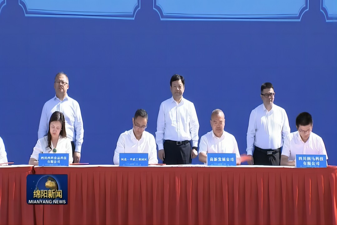 切入新赛道，，，，，，，奋进新征程 ——亿万先生mr食物预制菜工业园项目乐成签约