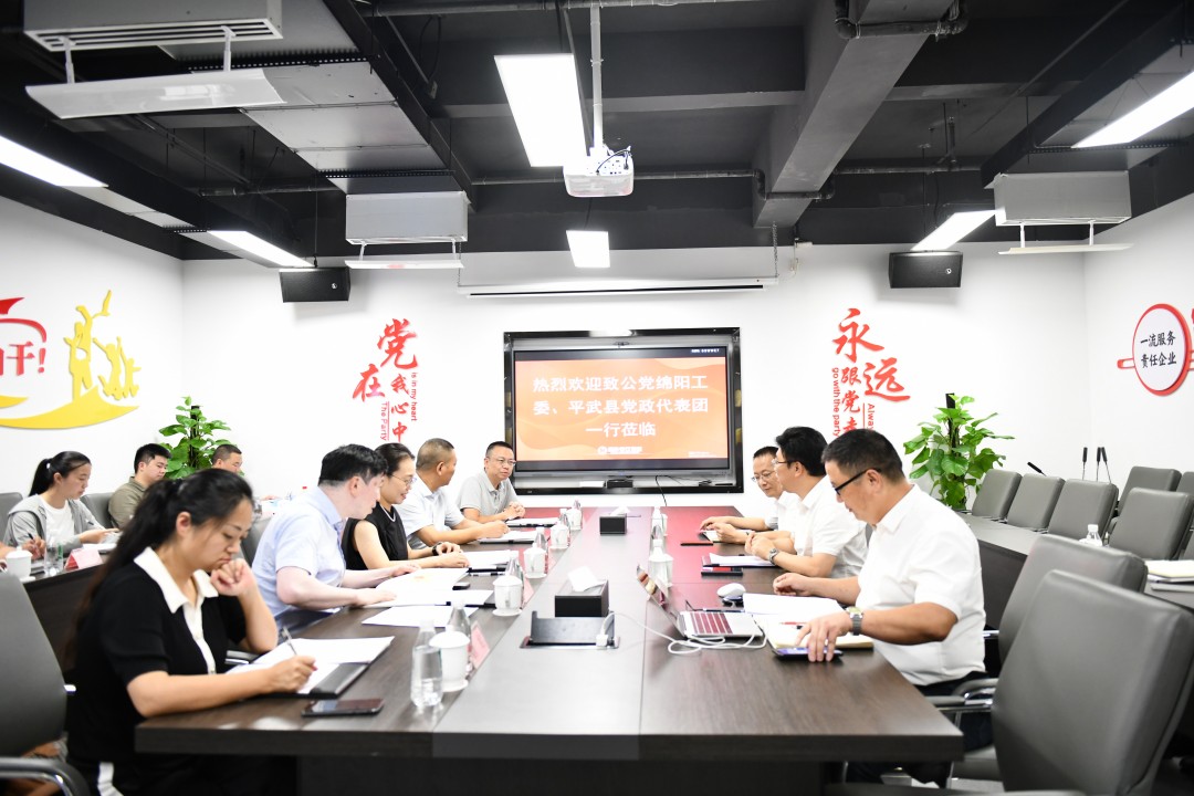 致公党绵阳工委、平武县代表团赴亿万先生mr餐饮集团考察座谈