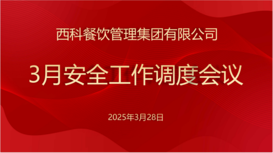 亿万先生mr餐饮集团深化食物清静行动，，，，，，，确保消耗者饮食清静